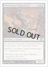 ファイレクシアの疫病王/Phyrexian Plaguelord (8ED)《Foil》