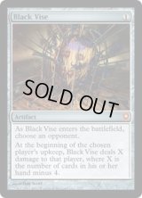 黒の万力/Black Vise (V10)