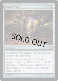 黒の万力/Black Vise (V10)