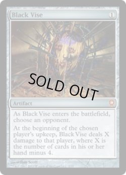 画像1: 黒の万力/Black Vise (V10)