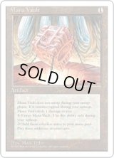 魔力の櫃/Mana Vault (4ED)