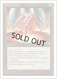 魔力の櫃/Mana Vault (4ED)