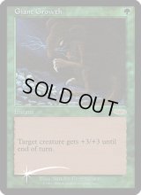 巨大化/Giant Growth (FNM)
