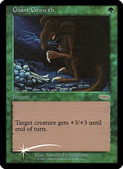 画像1: 巨大化/Giant Growth (FNM)