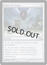 忘却石/Oblivion Stone (MRD)