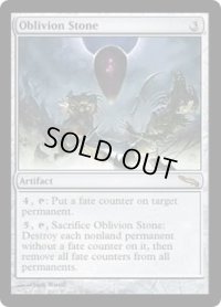 忘却石/Oblivion Stone (MRD)