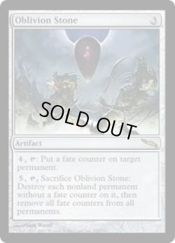 画像1: 忘却石/Oblivion Stone (MRD)