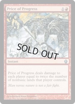 画像1: 発展の代価/Price of Progress (PD2)