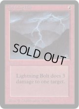 稲妻/Lightning Bolt (LEA)
