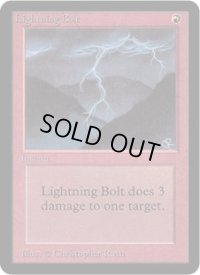 稲妻/Lightning Bolt (LEA)