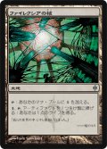 ファイレクシアの核/Phyrexia's Core (NPH)