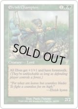 エルフのチャンピオン/Elvish Champion (7ED)
