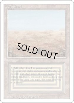画像1: Scrubland (3ED)