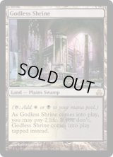 神無き祭殿/Godless Shrine (GPT)