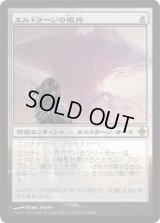エルドラージの徴兵/Eldrazi Conscription (ROE)