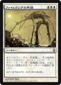 ファイレクシアの再誕/Phyrexian Rebirth (MBS)