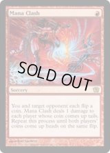 魔力激突/Mana Clash (9ED)《Foil》