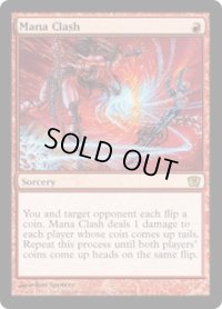 魔力激突/Mana Clash (9ED)《Foil》