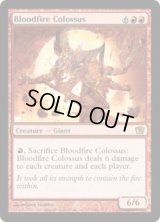 沸血の巨像/Bloodfire Colossus (9ED)《Foil》
