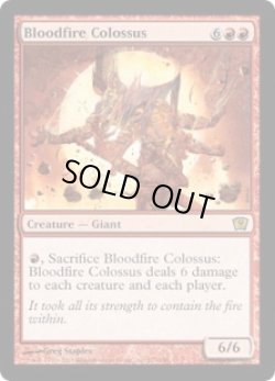 画像1: 沸血の巨像/Bloodfire Colossus (9ED)《Foil》