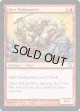 オーガの監督官/Ogre Taskmaster (9ED)《Foil》