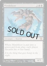 精神を刻むもの/Mindslicer (9ED)《Foil》