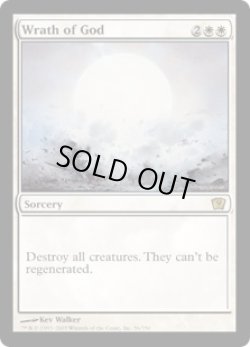 画像1: 神の怒り/Wrath of God (9ED)《Foil》