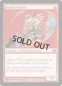 怒り狂うゴブリン/Raging Goblin (9ED)《Foil》