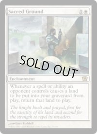 聖なる場/Sacred Ground (9ED)《Foil》