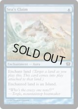 海の要求/Sea's Claim (9ED)《Foil》