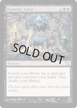 魔性の教示者/Diabolic Tutor (9ED)《Foil》