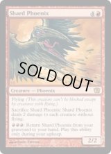 陶片のフェニックス/Shard Phoenix (9ED)《Foil》