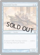角海亀/Horned Turtle (9ED)《Foil》