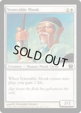ありがたい老修道士/Venerable Monk (9ED)《Foil》