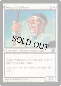 ありがたい老修道士/Venerable Monk (9ED)《Foil》