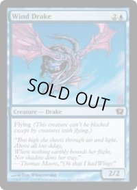 風のドレイク/Wind Drake (9ED)《Foil》