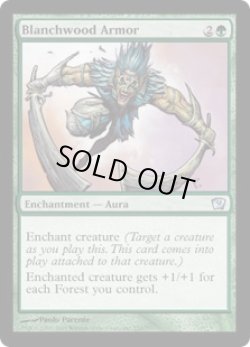 画像1: ブランチウッドの鎧/Blanchwood Armor (9ED)《Foil》