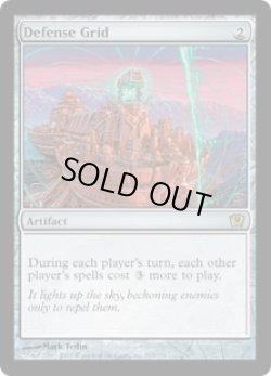 画像1: 防御の光網/Defense Grid (9ED)《Foil》