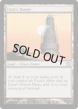 ウルザの塔/Urza's Tower (9ED)《Foil》