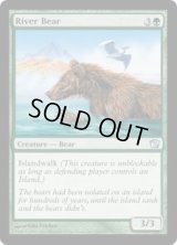河熊/River Bear (9ED)《Foil》