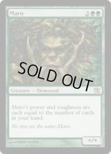 マロー/Maro (9ED)《Foil》