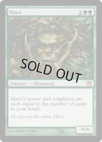 マロー/Maro (9ED)《Foil》