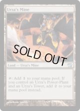 ウルザの鉱山/Urza's Mine (9ED)《Foil》