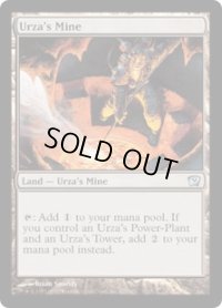 ウルザの鉱山/Urza's Mine (9ED)《Foil》