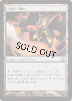 画像1: ウルザの鉱山/Urza's Mine (9ED)《Foil》