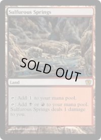 硫黄泉/Sulfurous Springs (9ED)《Foil》