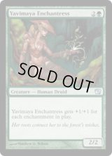 ヤヴィマヤの女魔術師/Yavimaya Enchantress (9ED)《Foil》