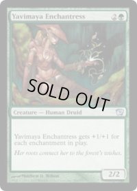 ヤヴィマヤの女魔術師/Yavimaya Enchantress (9ED)《Foil》