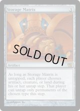 保管庫集合所/Storage Matrix (9ED)《Foil》