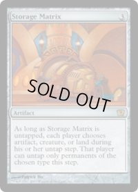 保管庫集合所/Storage Matrix (9ED)《Foil》